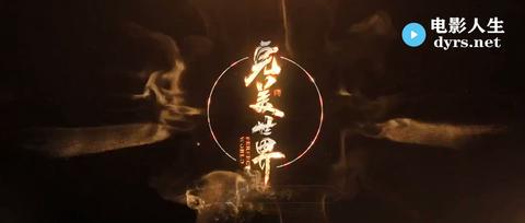 第263集
